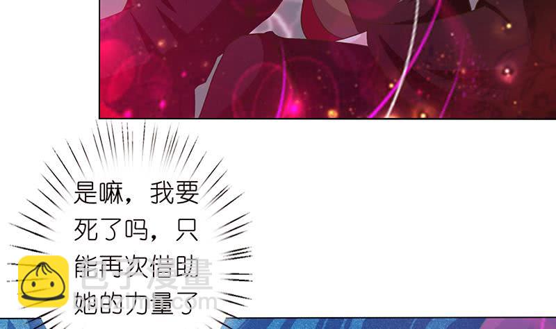 🍲总有神仙想害我 第163话 嫦娥被插 第12页