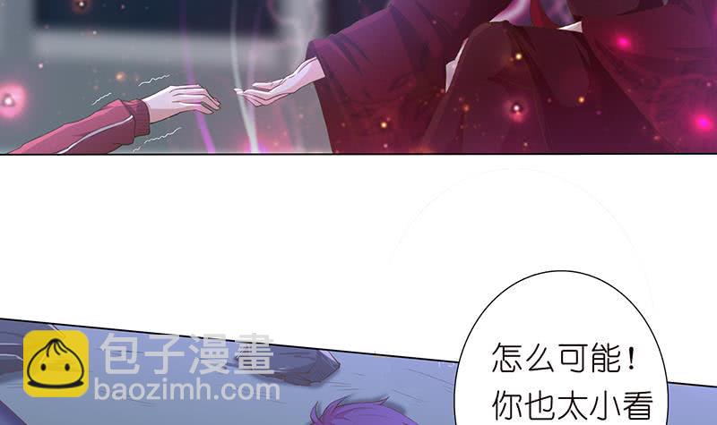 🍲总有神仙想害我 第163话 嫦娥被插 第16页