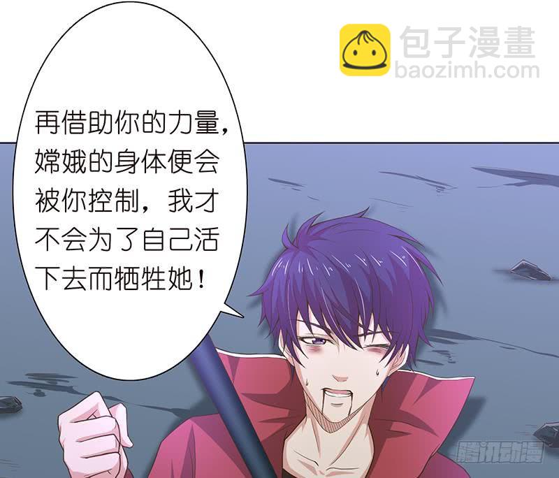 🍲总有神仙想害我 第163话 嫦娥被插 第18页