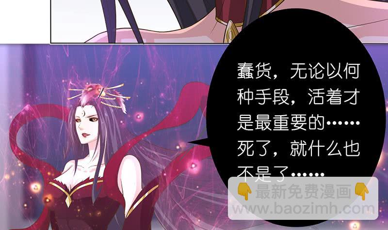 🍲总有神仙想害我 第163话 嫦娥被插 第22页