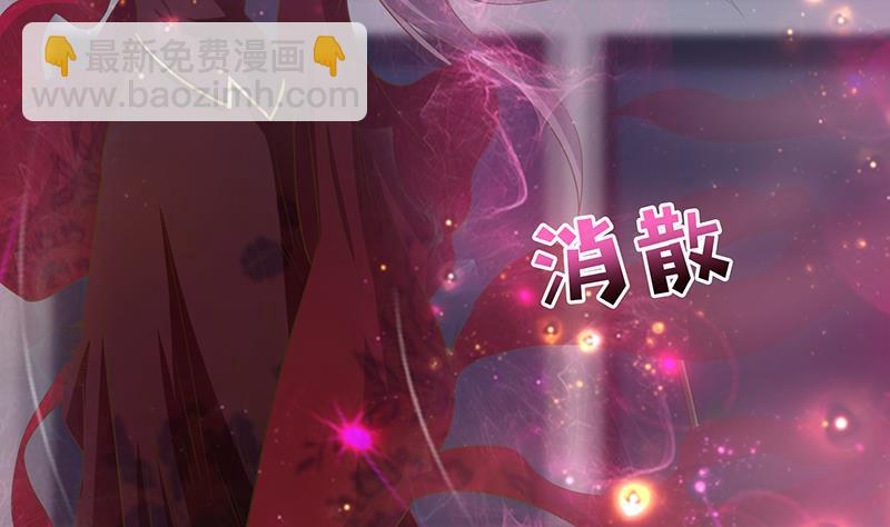 🍲总有神仙想害我 第163话 嫦娥被插 第23页