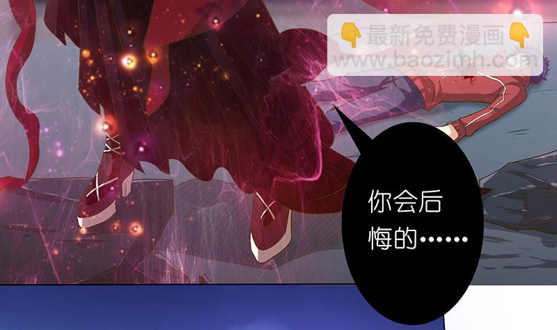 🍲总有神仙想害我 第163话 嫦娥被插 第24页