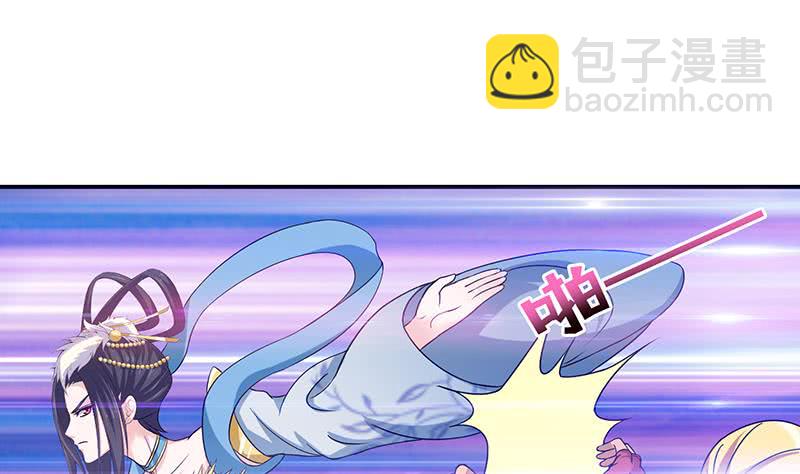 🍲总有神仙想害我 第163话 嫦娥被插 第29页