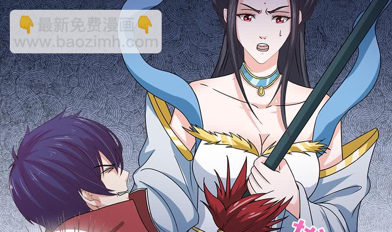 🍲总有神仙想害我 第163话 嫦娥被插 第32页