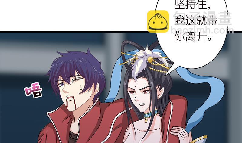 🍲总有神仙想害我 第163话 嫦娥被插 第34页