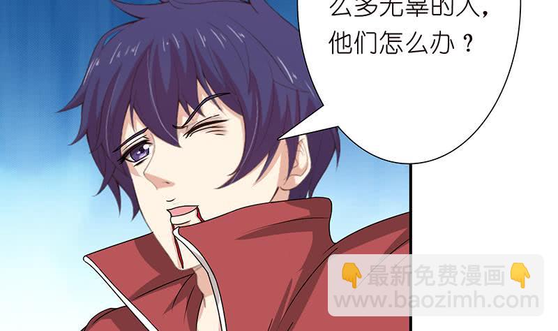 🍲总有神仙想害我 第163话 嫦娥被插 第36页