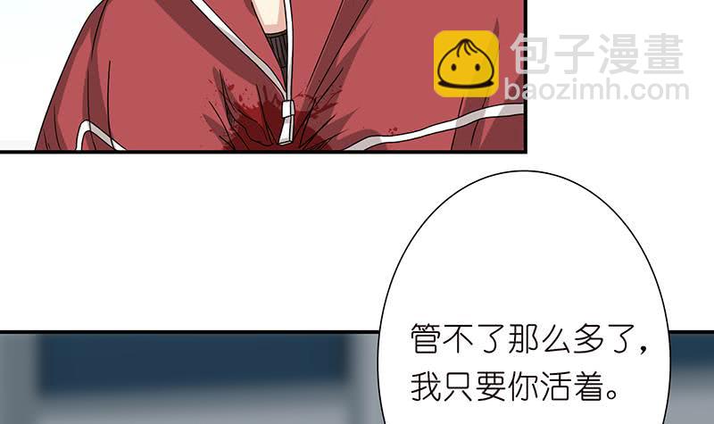 🍲总有神仙想害我 第163话 嫦娥被插 第37页