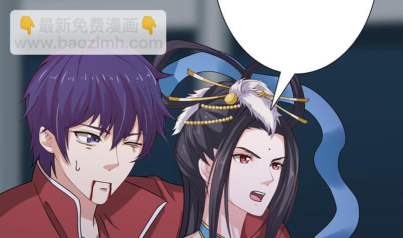 🍲总有神仙想害我 第163话 嫦娥被插 第38页
