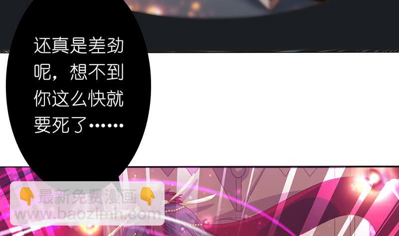 🍲总有神仙想害我 第163话 嫦娥被插 第6页