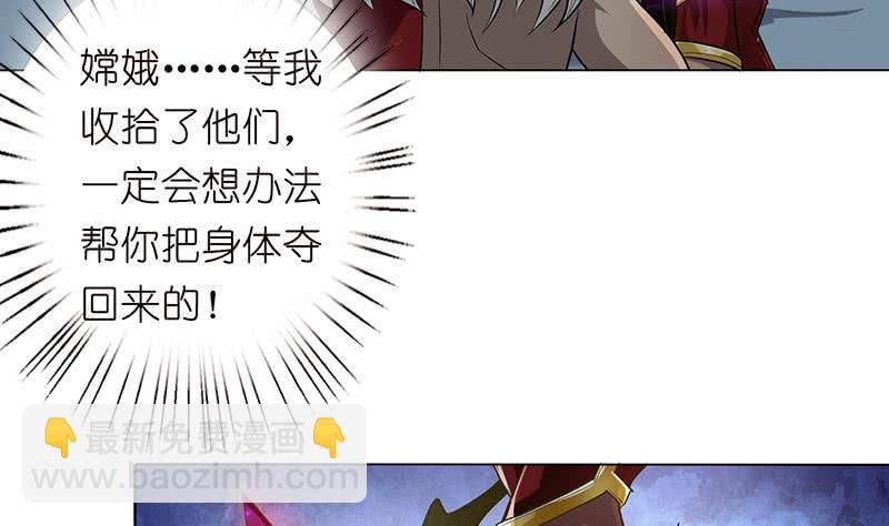 🍲总有神仙想害我 第165话 肉搏 第12页