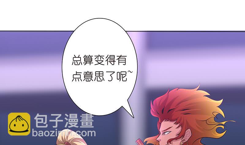 🍲总有神仙想害我 第165话 肉搏 第17页