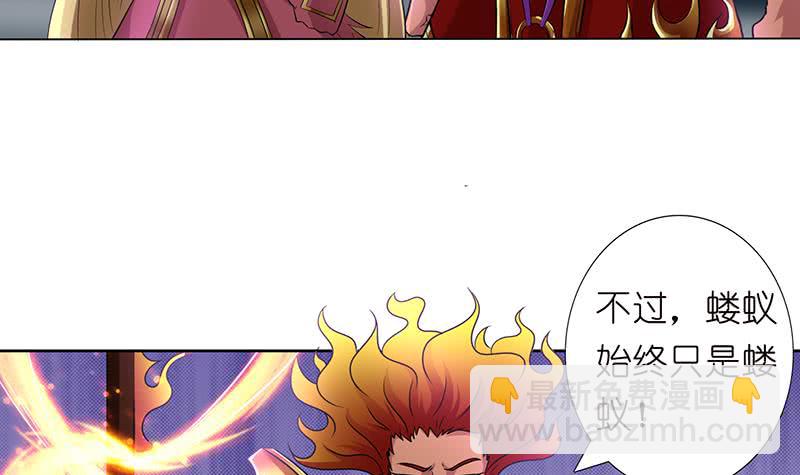 🍲总有神仙想害我 第165话 肉搏 第19页
