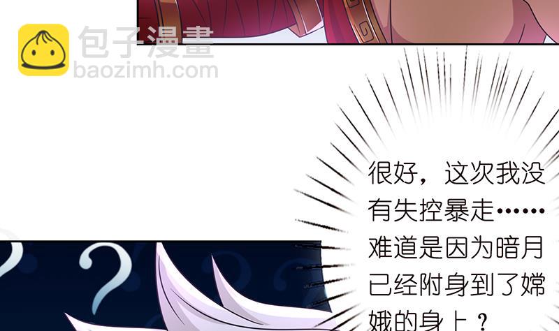 🍲总有神仙想害我 第165话 肉搏 第26页