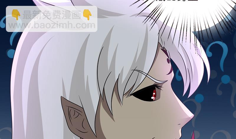 🍲总有神仙想害我 第165话 肉搏 第27页