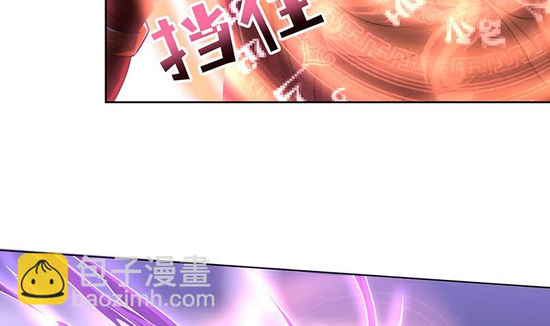 🍲总有神仙想害我 第165话 肉搏 第33页