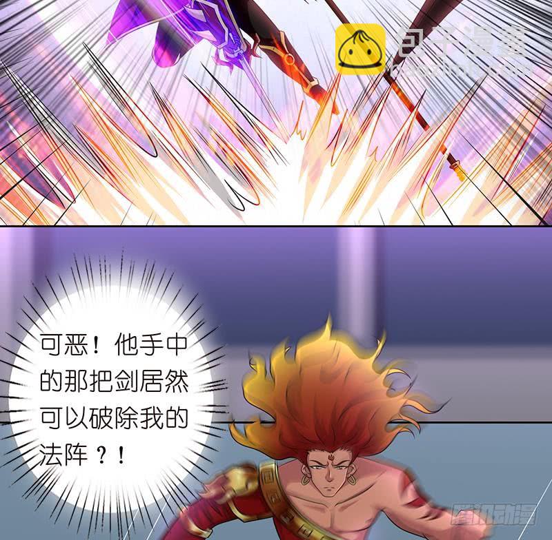 🍲总有神仙想害我 第165话 肉搏 第39页