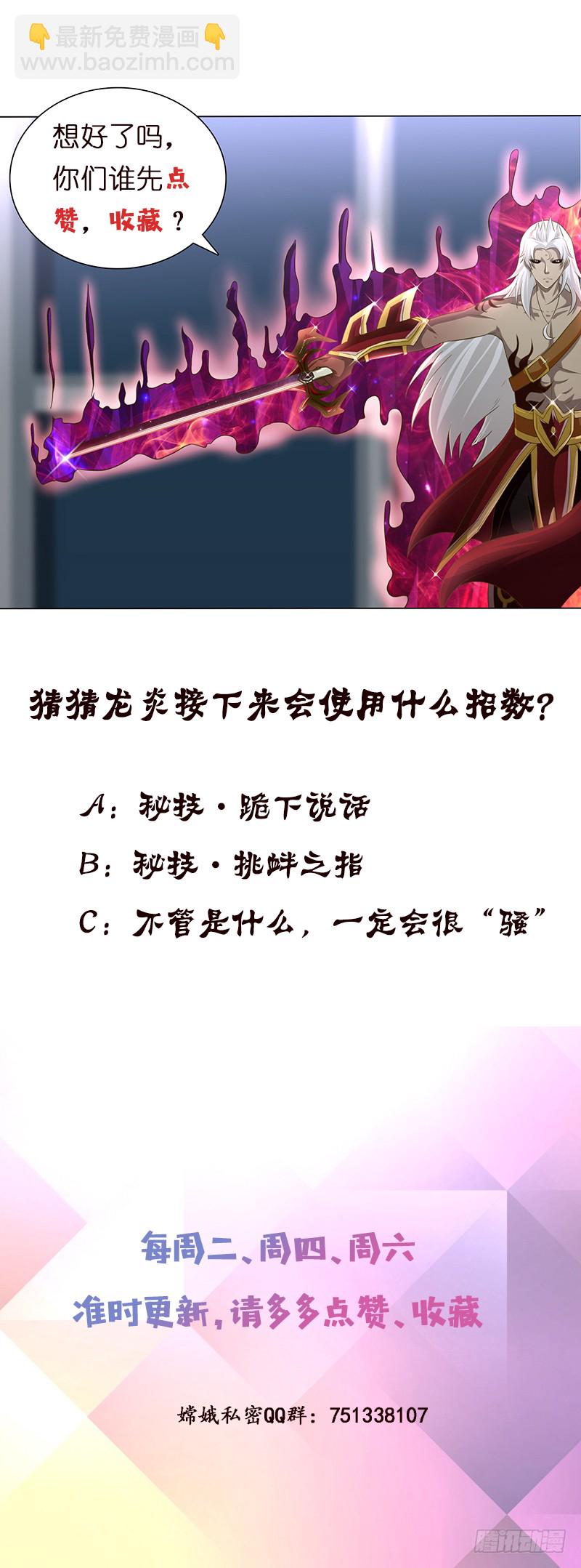 🍲总有神仙想害我 第165话 肉搏 第41页