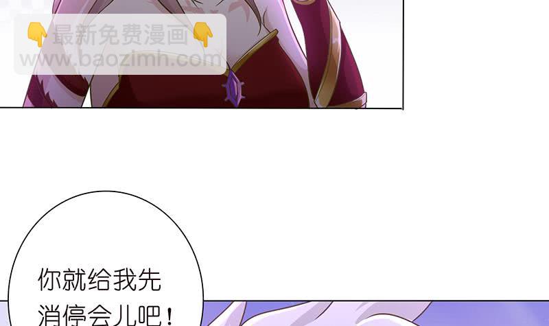 🍲总有神仙想害我 第165话 肉搏 第7页