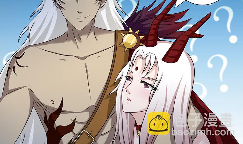🍲总有神仙想害我 第167话 地咚 第10页