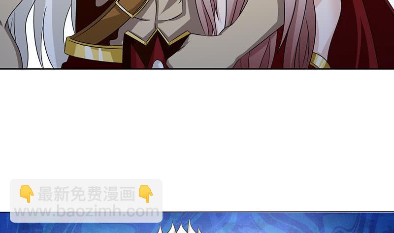 🍲总有神仙想害我 第167话 地咚 第11页