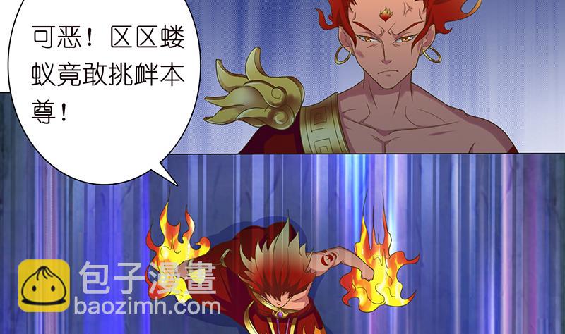 🍲总有神仙想害我 第167话 地咚 第14页