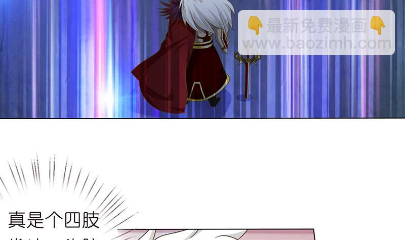 🍲总有神仙想害我 第167话 地咚 第16页