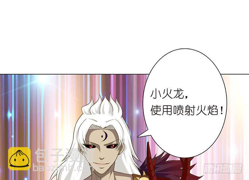 🍲总有神仙想害我 第167话 地咚 第18页