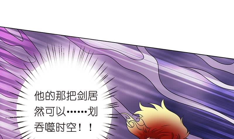 🍲总有神仙想害我 第167话 地咚 第2页