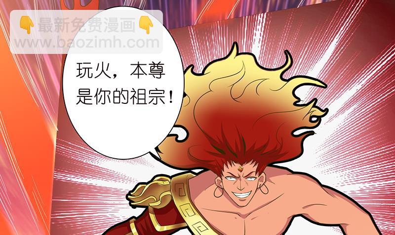 🍲总有神仙想害我 第167话 地咚 第22页