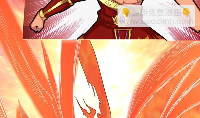 🍲总有神仙想害我 第167话 地咚 第23页