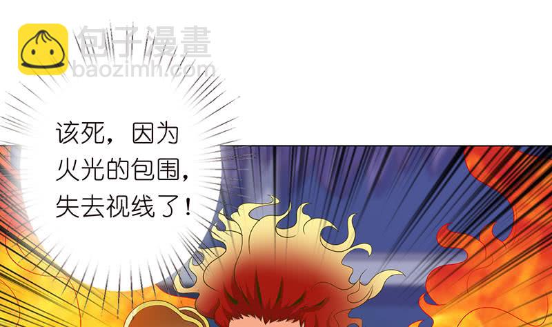 🍲总有神仙想害我 第167话 地咚 第26页