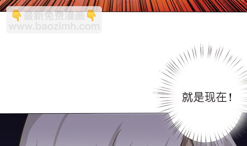 🍲总有神仙想害我 第167话 地咚 第28页