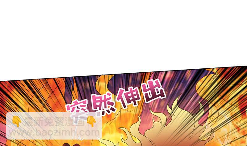 🍲总有神仙想害我 第167话 地咚 第30页