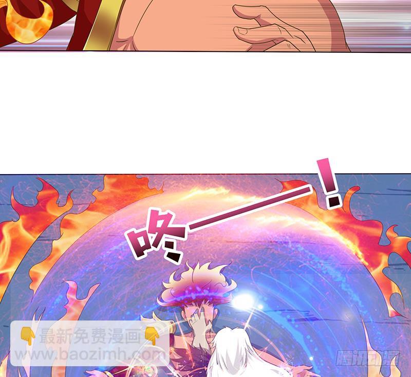 🍲总有神仙想害我 第167话 地咚 第33页