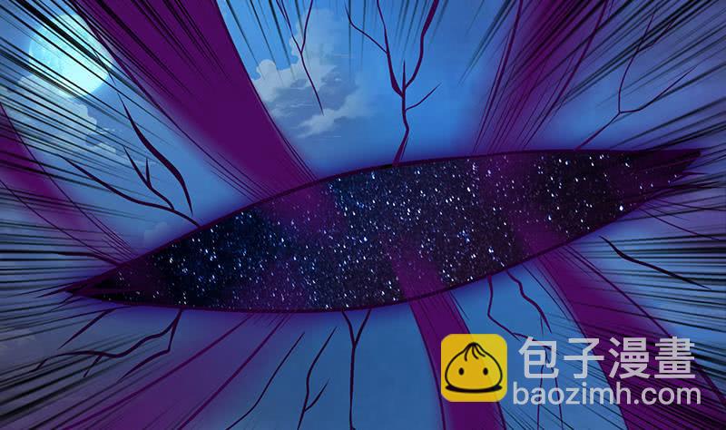 🍲总有神仙想害我 第167话 地咚 第5页