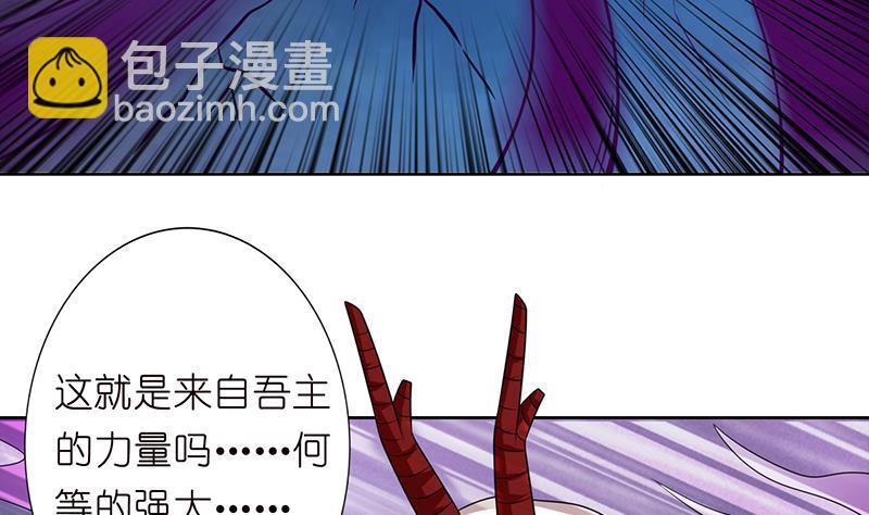 🍲总有神仙想害我 第167话 地咚 第6页