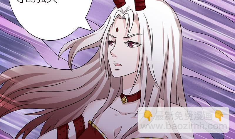 🍲总有神仙想害我 第167话 地咚 第7页