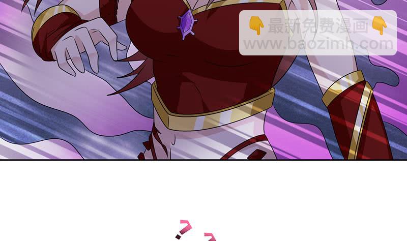 🍲总有神仙想害我 第167话 地咚 第8页