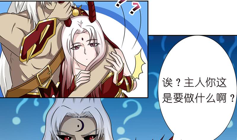 🍲总有神仙想害我 第167话 地咚 第9页