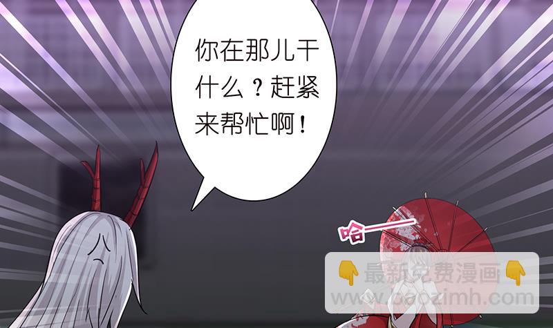 🍲总有神仙想害我 第169话 晋级史诗 第13页