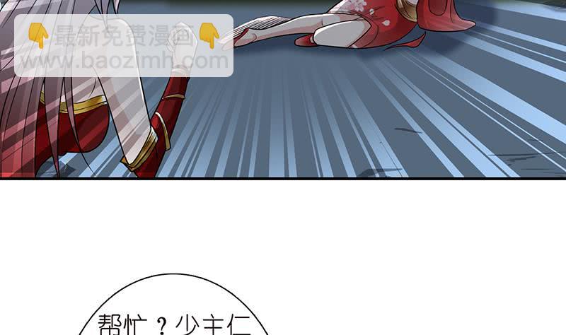 🍲总有神仙想害我 第169话 晋级史诗 第14页