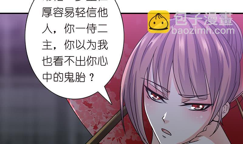 🍲总有神仙想害我 第169话 晋级史诗 第15页