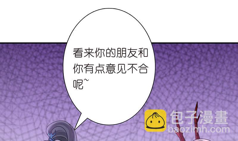 🍲总有神仙想害我 第169话 晋级史诗 第17页