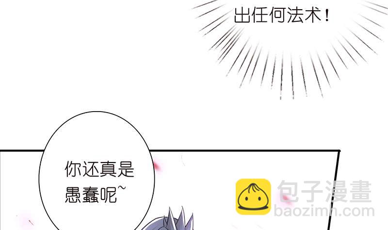 🍲总有神仙想害我 第169话 晋级史诗 第21页