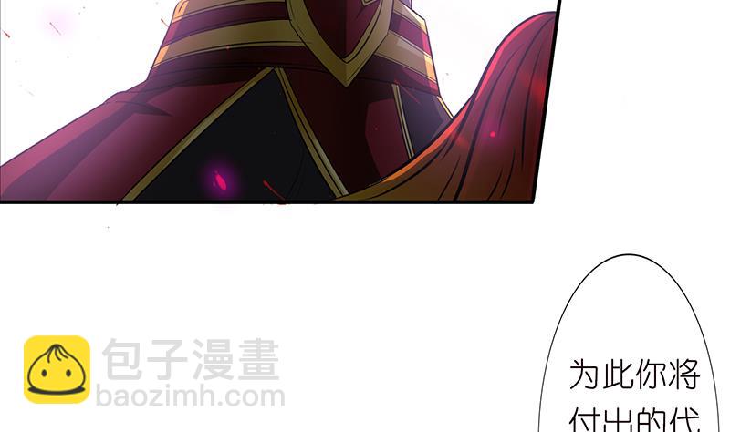 🍲总有神仙想害我 第169话 晋级史诗 第23页