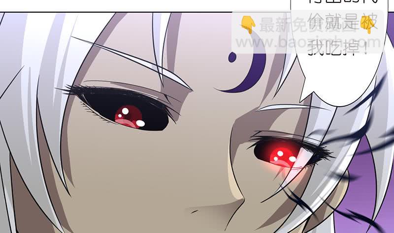 🍲总有神仙想害我 第169话 晋级史诗 第24页
