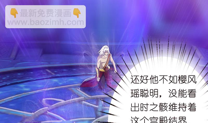 🍲总有神仙想害我 第169话 晋级史诗 第34页