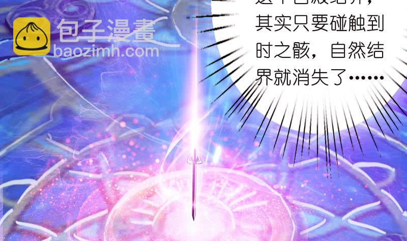 🍲总有神仙想害我 第169话 晋级史诗 第35页