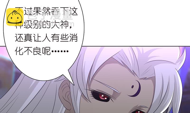 🍲总有神仙想害我 第169话 晋级史诗 第37页