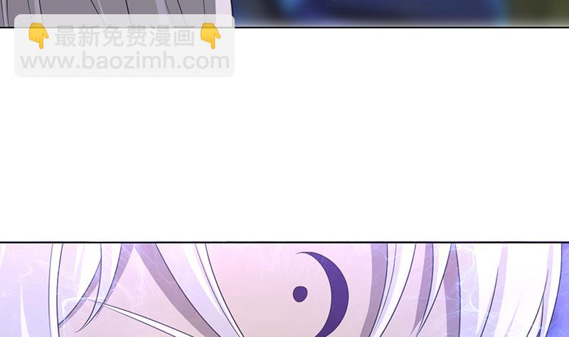 🍲总有神仙想害我 第169话 晋级史诗 第41页